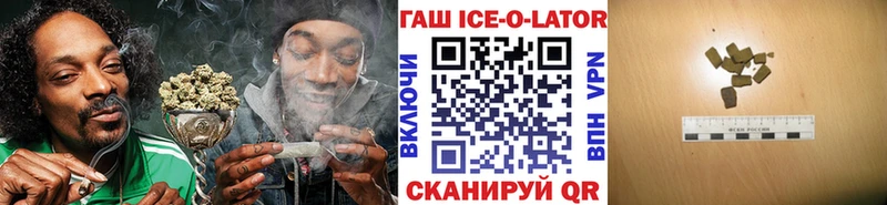 Купить  Зубцов  ГАШ ice o lator 