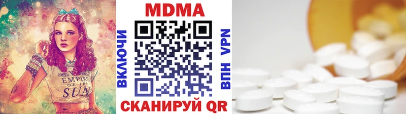 МДМА кристаллы  Купить где  Зубцов 