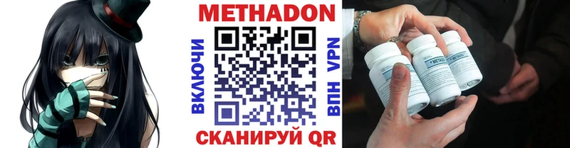 Метадон белоснежный  Купить  Зубцов 